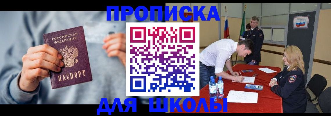 прописка поиск в Марий Эл