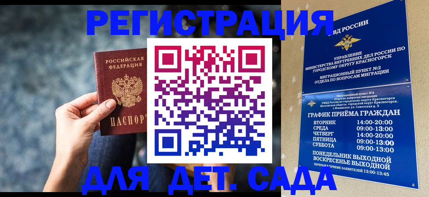 временная регистрация адрес в Марий Эл