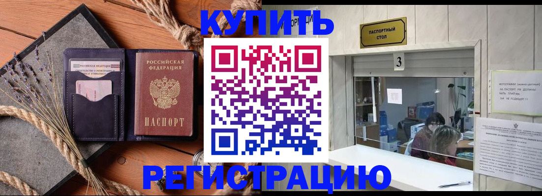 временная регистрация недорого в Марий Эл