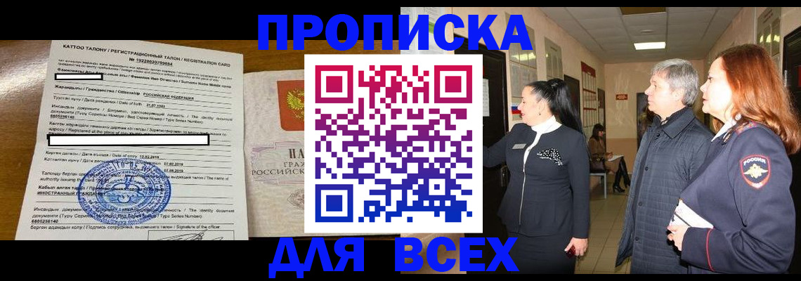 временная регистрация для всех в Марий Эл